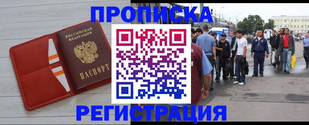 временная прописка в Медвежьегорске